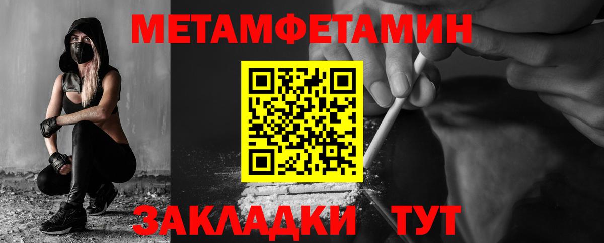 Амфетамин Розовый Миасс