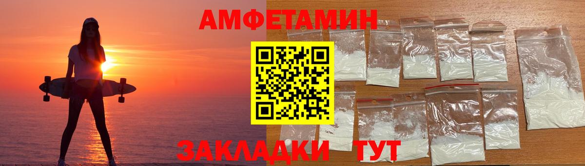 Миасс  Амфетамин  Вход с VPN  Амфетамин Розовый  Амфетамин 