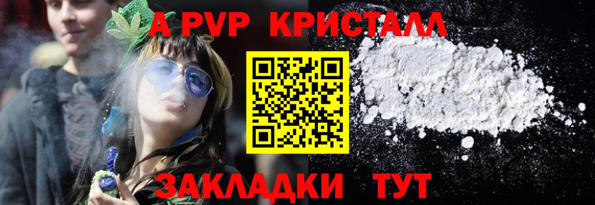 Alpha PVP Соль  Вход с VPN  Миасс  Alfa_PVP  A PVP СК 