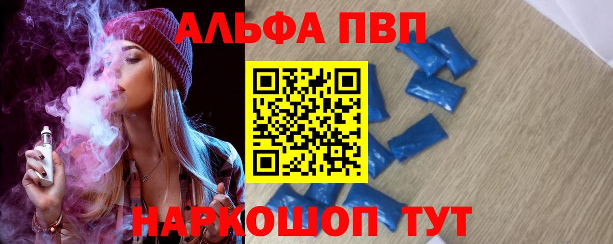 А ПВП Crystall Миасс
