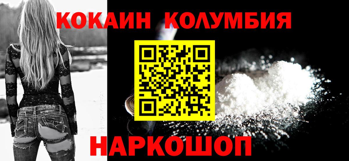 Миасс  COCAIN  Вход с VPN  КОКАИН VHQ 