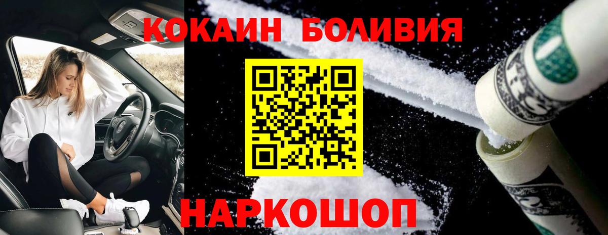Кокаин Fish Scale Миасс