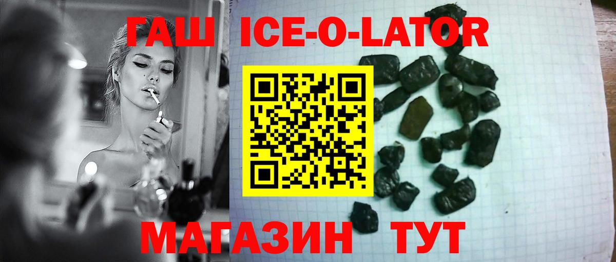ГАШ убойный Миасс