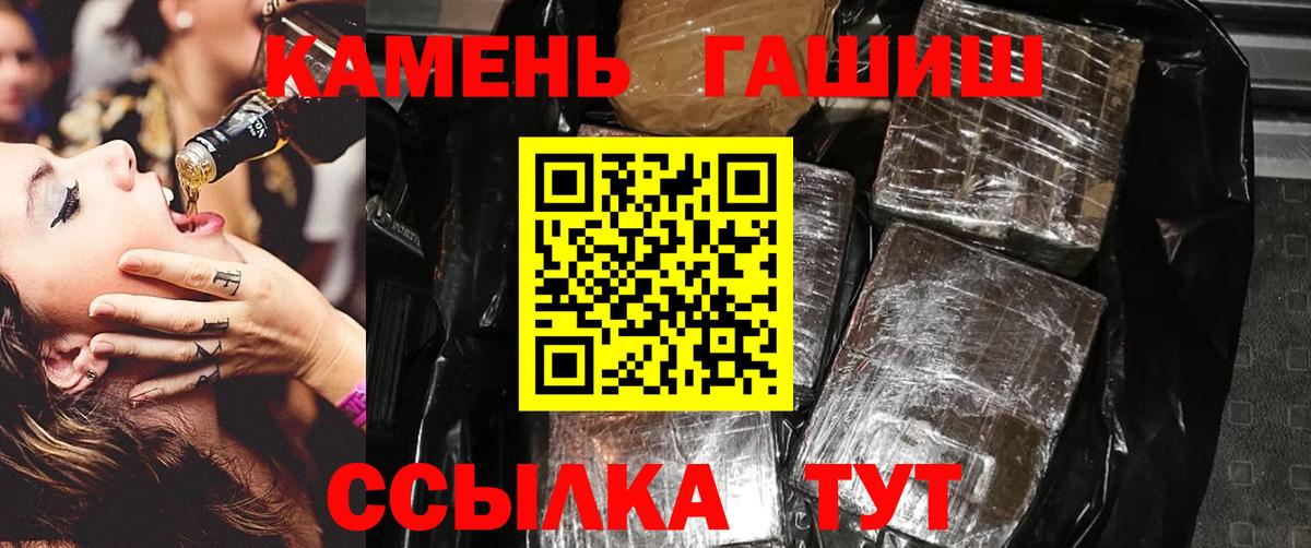 Гашиш  ГАШИШ ice o lator  купить  цена  Гашиш гашик  Миасс  Вход с VPN 