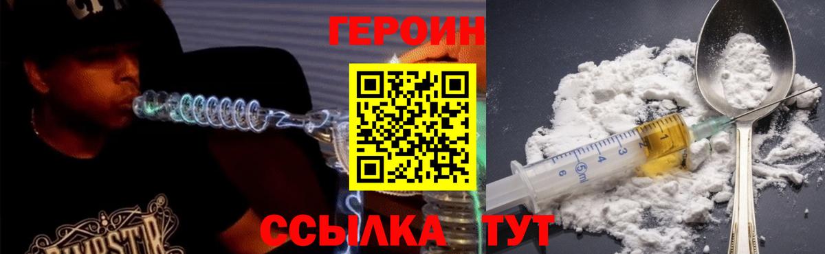 Миасс  Героин Афган  Вход с VPN 