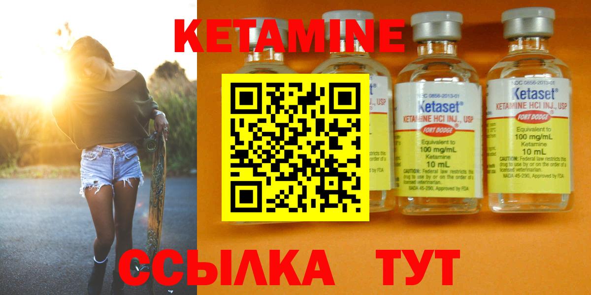 КЕТАМИН ketamine Миасс