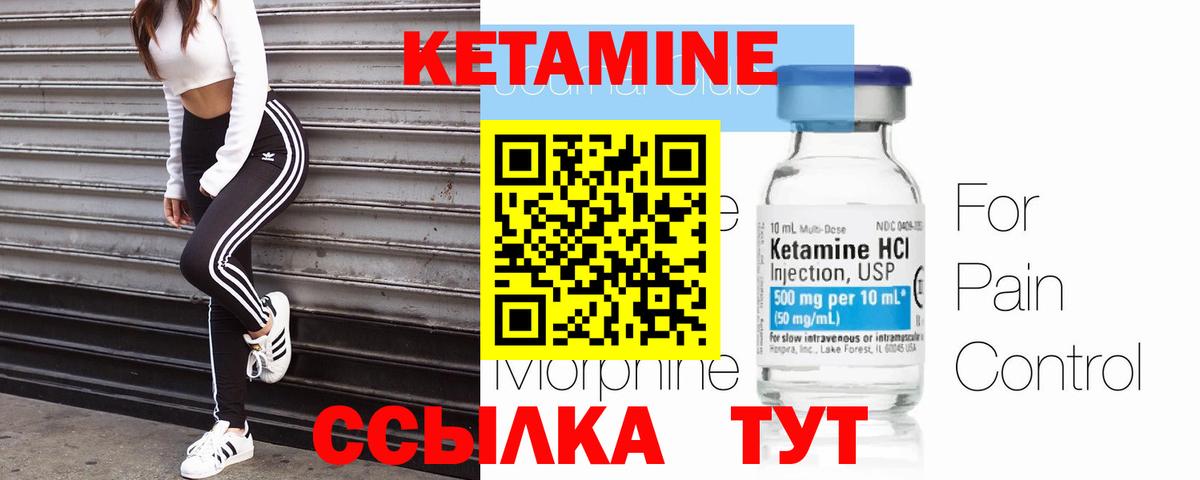 Кетамин ketamine  Вход с VPN  Миасс 