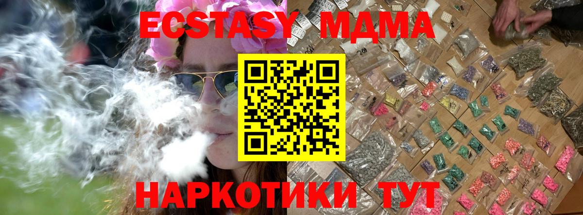 MDMA  Вход с VPN  Миасс  MDMA кристаллы 