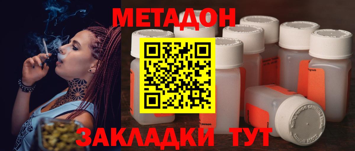 Метадон белоснежный Миасс
