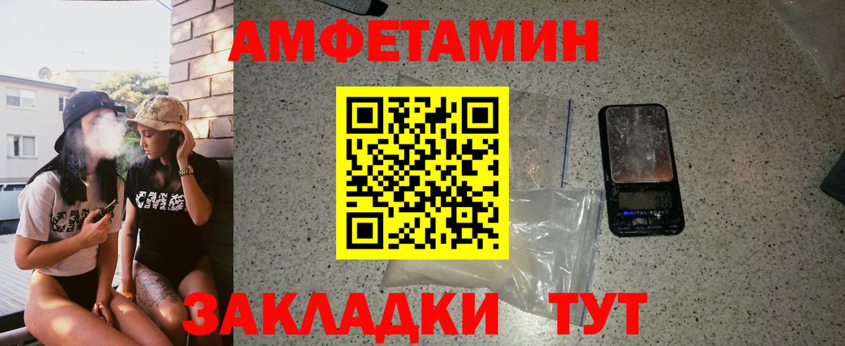 МЕТАМФЕТАМИН витя  Вход с VPN  МЕТАМФЕТАМИН витя  Миасс 