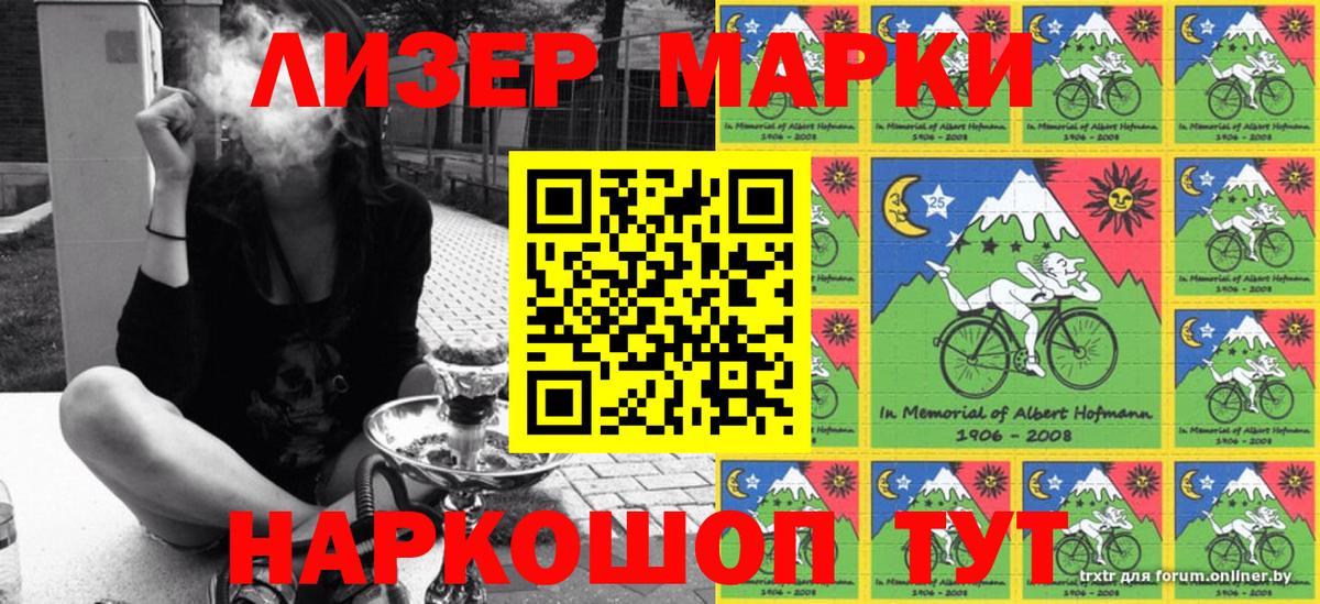 Миасс  Марки 25I-NBOMe 1500мкг  Вход с VPN  Наркотические марки  купить закладку  Марки 25I-NBOMe 1500мкг 