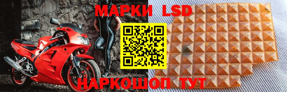 Наркотические марки 1500мкг Миасс