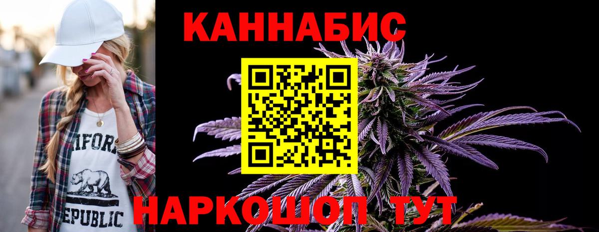 Марихуана MAZAR  Шишки марихуана Ganja  Канабис Bruce Banner  Вход с VPN  Миасс  Канабис семена 